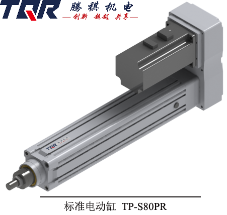 折返標(biāo)準(zhǔn)電動缸TP-S80PR